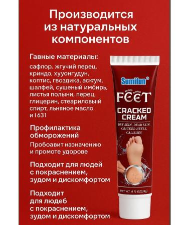 Life Healing ointment from cracks on the heels cream from dry legs - Buy Online on GoSupps.com
