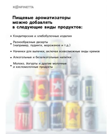 CONFINETTA Food Participer "Energetik" 10 ml - Buy Online on GoSupps.com