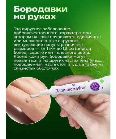Alfit Plus Remedy for warts and papilloma celandine papillomafite 3 pcs - Buy Online on GoSupps.com