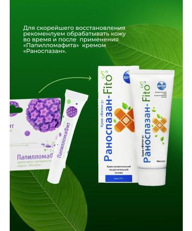 Alfit Plus Remedy for warts and papilloma celandine papillomafite 3 pcs - Buy Online on GoSupps.com