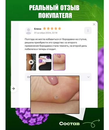 Alfit Plus Remedy for warts and papilloma celandine papillomafite 3 pcs - Buy Online on GoSupps.com