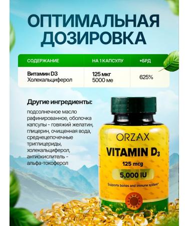 Vitamin D3 5000 Vitamin D3 5000 vit D3 Orzax - Buy Online on GoSupps.com