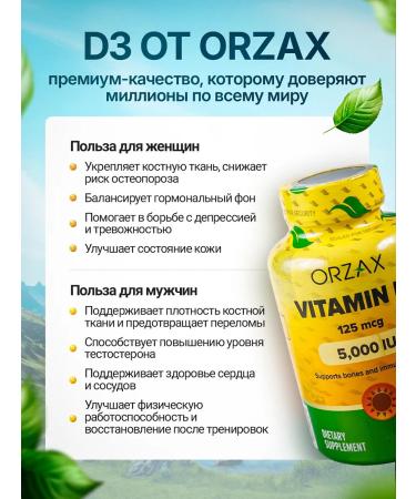 Vitamin D3 5000 Vitamin D3 5000 vit D3 Orzax - Buy Online on GoSupps.com