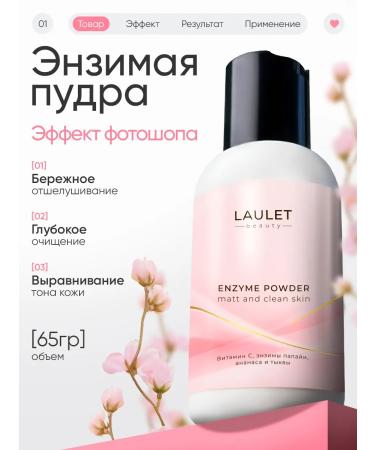 Laulet Enzyme powder for washing - Buy Online on GoSupps.com