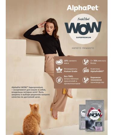 AlphaPet WOW Dry food for cats with duck and giblets - Buy Online on GoSupps.com