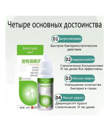 Remedy for removing tear spots in animals - Buy Online on GoSupps.com