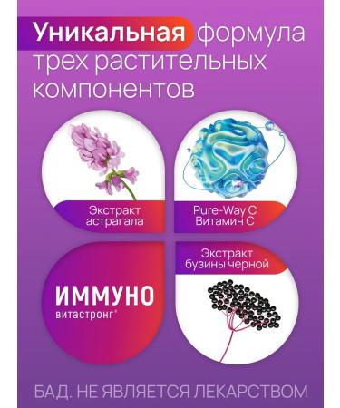 Vitastrong Immuno with antioxidants youth Energy 30 pcs - Buy Online on GoSupps.com