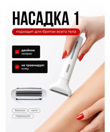 TovarOK Female trimmer for the body and face 5 in 1 - Buy Online on GoSupps.com