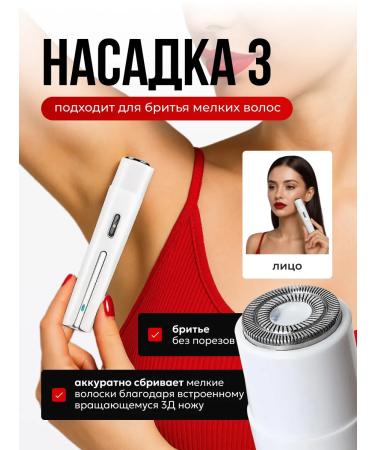 TovarOK Female trimmer for the body and face 5 in 1 - Buy Online on GoSupps.com