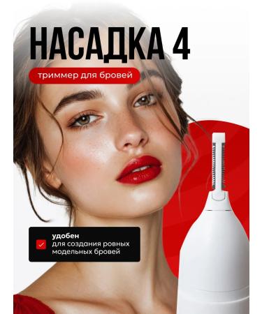 TovarOK Female trimmer for the body and face 5 in 1 - Buy Online on GoSupps.com