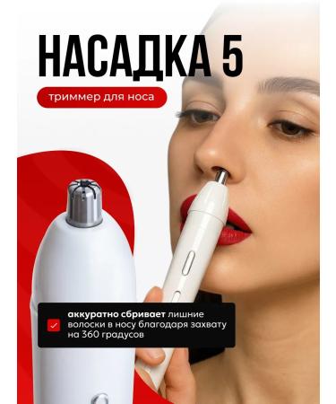TovarOK Female trimmer for the body and face 5 in 1 - Buy Online on GoSupps.com