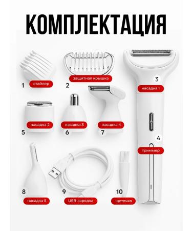 TovarOK Female trimmer for the body and face 5 in 1 - Buy Online on GoSupps.com