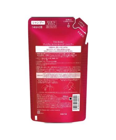 TSUBAKI Hair shampoo Moist & Repair Extraulflowing - Buy Online on GoSupps.com
