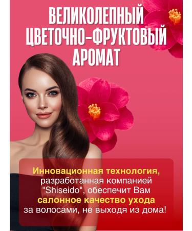 TSUBAKI Hair conditioner Moist & Repair Extraulflowing - Buy Online on GoSupps.com