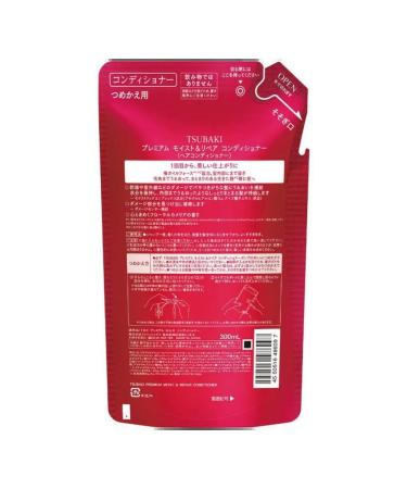 TSUBAKI Hair conditioner Moist & Repair Extraulflowing - Buy Online on GoSupps.com