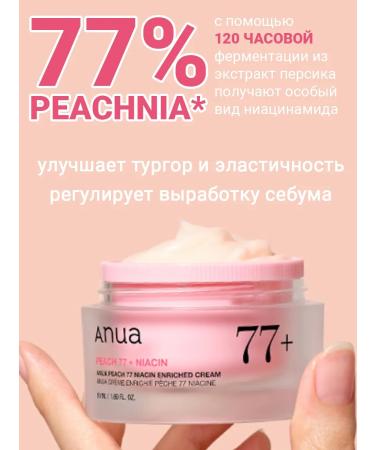 Anua Intensive cream puff for smooth and radiant skin 50ml - Buy Online on GoSupps.com