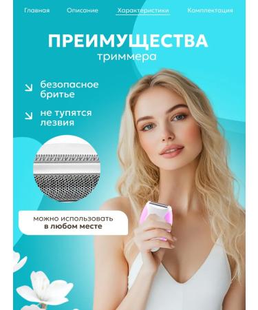 TovarOK Trimmer Women's electric razor - Buy Online on GoSupps.com