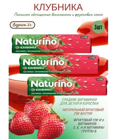 Naturino Strawberry laders with vitamins and juice 3UP