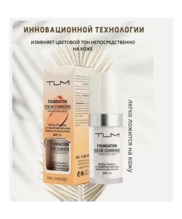 Skin care cosmetics Facial tonal cream