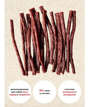 GRIZGO Sausages for dogs and cats beef 100 grams - Buy Online on GoSupps.com