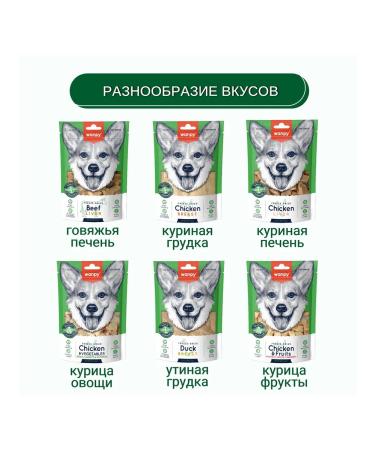 wanpy The delicacy of a sublimated for dogs chicken vegetables 40 g 2 l - Buy Online on GoSupps.com
