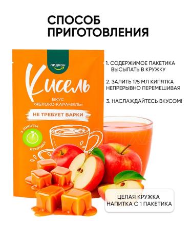 Lidkon Rapidly soluble jelly in bags without cooking a portion - Buy Online on GoSupps.com