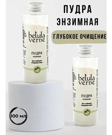 Enzyme powder Piling for washing the face cleansing 100 ml