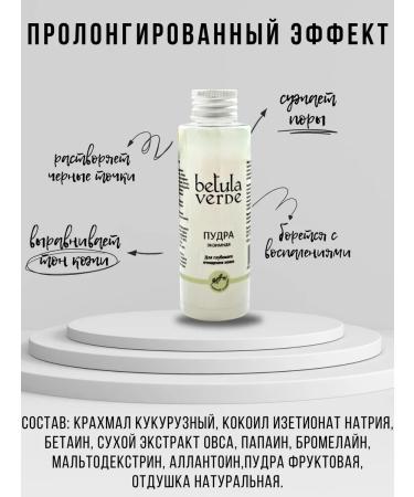 Enzyme powder Piling for washing the face cleansing 100 ml - Buy Online on GoSupps.com