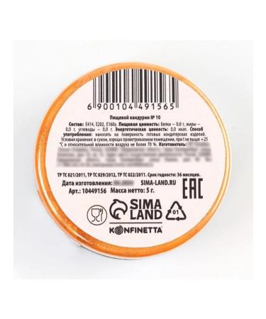 CONFINETTA Kandurin large "peach" for desserts and drinks water - Buy Online on GoSupps.com