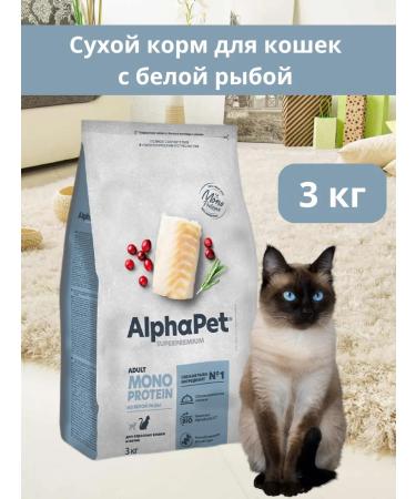 AlphaPet Dry food for cats with fish