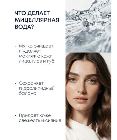 Natura Siberica Micellar water to remove makeup moisturizing hyaluronic - Buy Online on GoSupps.com