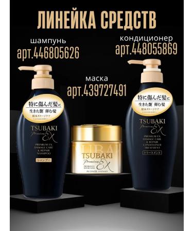 TSUBAKI Hair shampoo Premium ex Treatment and recovery - Buy Online on GoSupps.com
