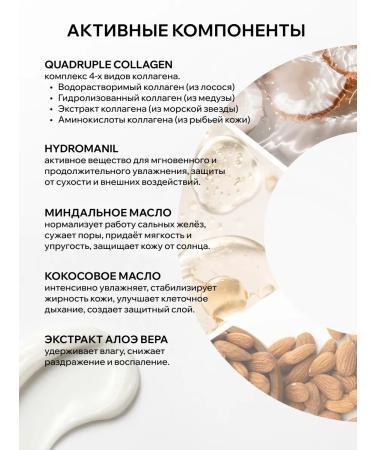 MILOLIKA Face cream moisturizer with a collagen Belarusian - Buy Online on GoSupps.com