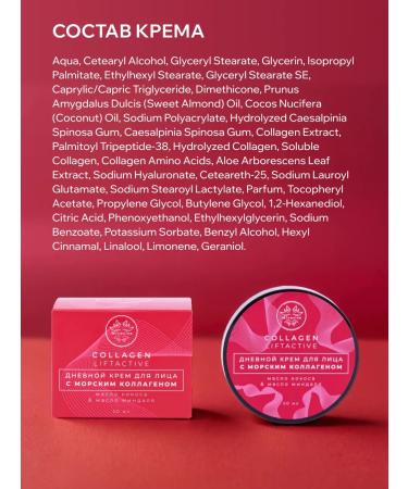 MILOLIKA Face cream moisturizer with a collagen Belarusian - Buy Online on GoSupps.com