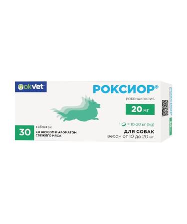 AVZ Roxior for dogs 10-20 kg 20 mg 30 table
