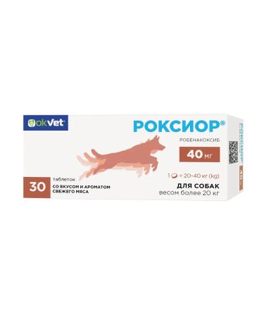 AVZ Roxior for dogs from 20 kg 40 mg 30 table