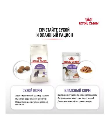 ROYAL CANIN Sterilized 37 Sterilizhev 37 for sterilized cats 10 kg - Buy Online on GoSupps.com