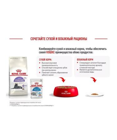 ROYAL CANIN Sterilized 7+ sterilizes 7+ for sterilized cats 3.5 kg - Buy Online on GoSupps.com