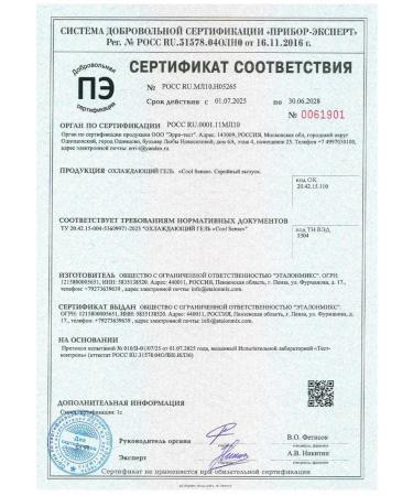 Etalon mix Private MIX secondary anesthesia for permanent 30ml - Buy Online on GoSupps.com