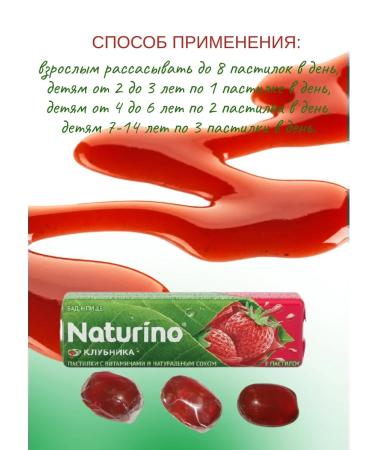 Naturino Strawberry laders with vitamins and juice 5UP - Buy Online on GoSupps.com