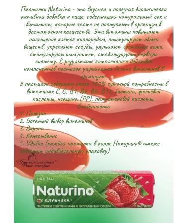 Naturino Strawberry laders with vitamins and juice 10UP - Buy Online on GoSupps.com