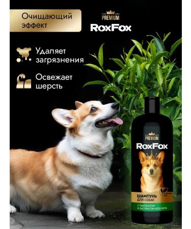 RoxFox Hypoallergenic dog shampoo from smell 1l - Buy Online on GoSupps.com