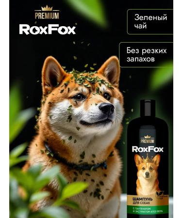 RoxFox Hypoallergenic dog shampoo from smell 1l - Buy Online on GoSupps.com