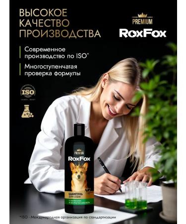 RoxFox Hypoallergenic dog shampoo from smell 1l - Buy Online on GoSupps.com