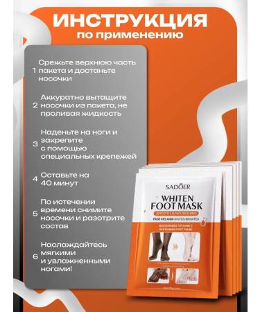 Totti Beauty Whitening foot mask niacinamide and vitamin C socks - Buy Online on GoSupps.com