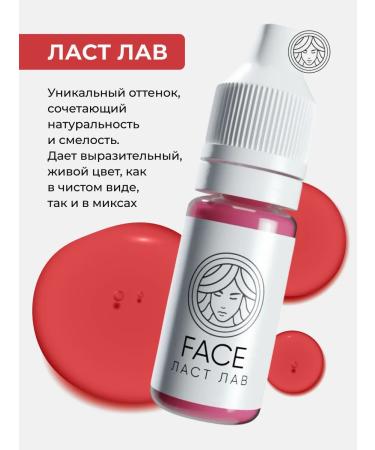 FACE Company Face pigment for permanent and tattooing lips Last Love - Buy Online on GoSupps.com