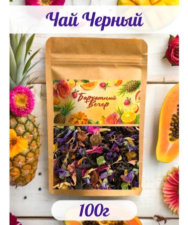 AromagiA Tea black sheet fruit with flowers velvet evening