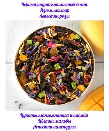 AromagiA Tea black sheet fruit with flowers velvet evening - Buy Online on GoSupps.com