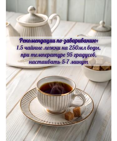 AromagiA Tea black sheet fruit with flowers velvet evening - Buy Online on GoSupps.com