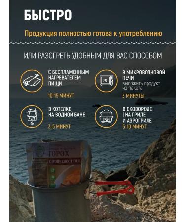Kronidov Gorosovaya porridge with smoked meats 5 pcs. 250 g - Buy Online on GoSupps.com